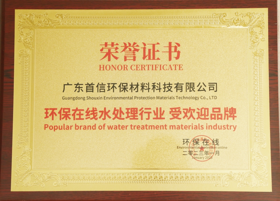 水处理行业 受欢迎品牌